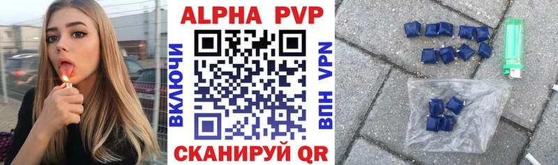 Alfa_PVP Crystall Миасс