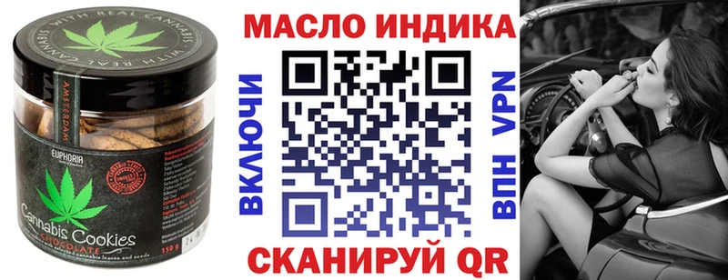 Печенье с ТГК конопля  hydra как войти  Миасс 