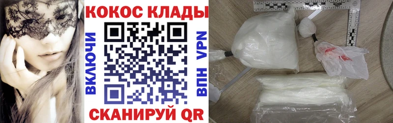 купить наркоту  блэк спрут зеркало  КОКАИН FishScale  Миасс 