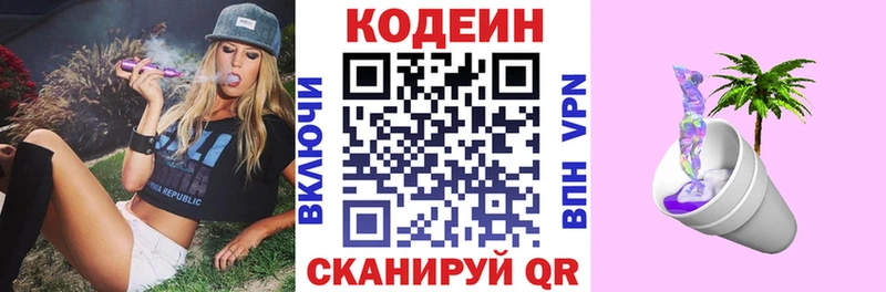 наркошоп  omg зеркало  Codein напиток Lean (лин)  Миасс 