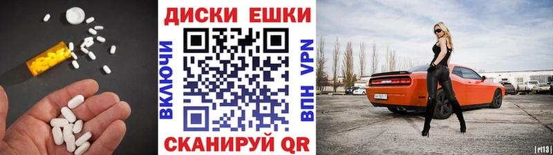 ЭКСТАЗИ 250 мг  Миасс 