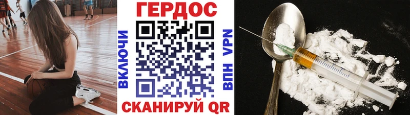 ГЕРОИН Афган  где купить   Миасс 