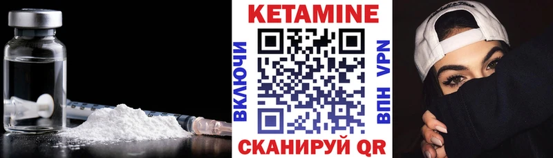 Кетамин VHQ  закладка  Миасс 