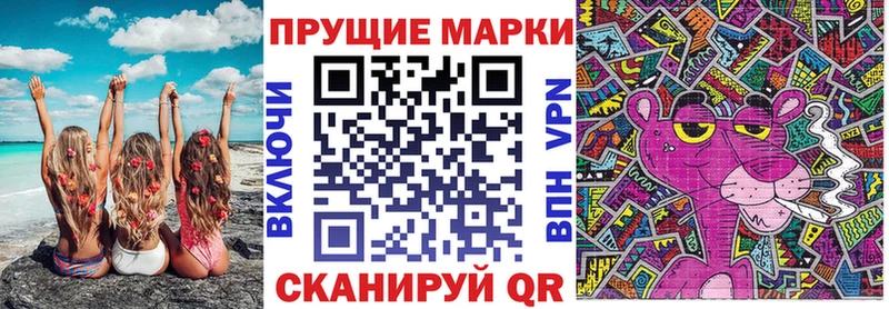 хочу Миасс Марки NBOMe 1500мкг