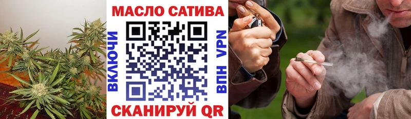 ТГК THC oil  Миасс 